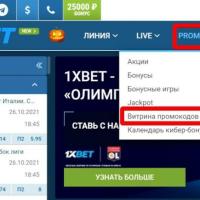 Раздел для обмена промобаллов на коды